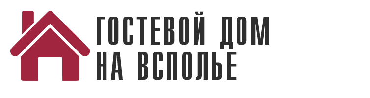 Дом на Всполье